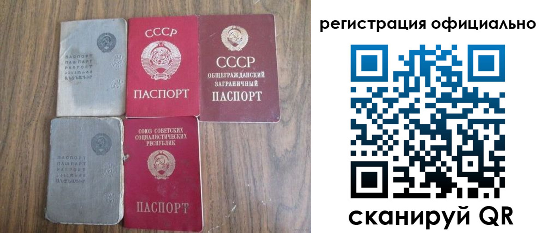 прописка ребенка в Одинцово