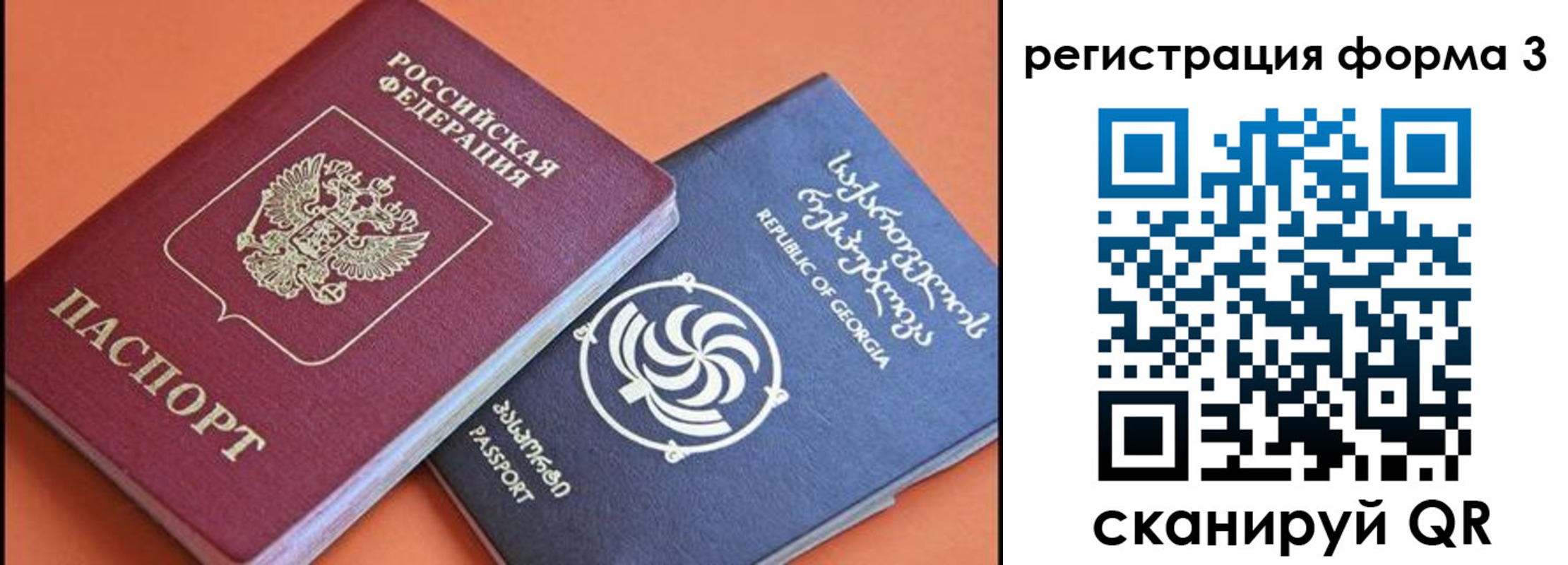 временная прописка в Одинцово